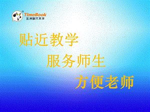 吉林版语文二年级下册《春天的小雨》 (3).ppt