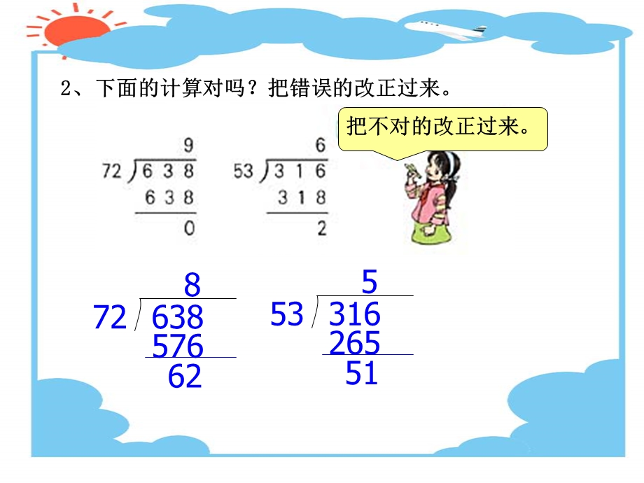 人教版四年级数学上册第五单元练习十五第1课时课件 (2).ppt_第3页