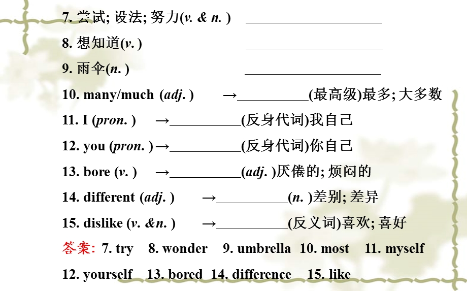 新目标八年级上Unit1单元复习.ppt_第3页