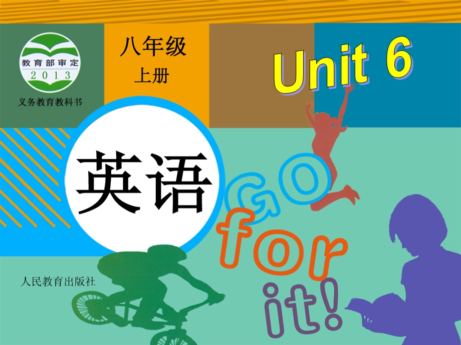 八年级上Unit5-Section+B+1.ppt_第1页