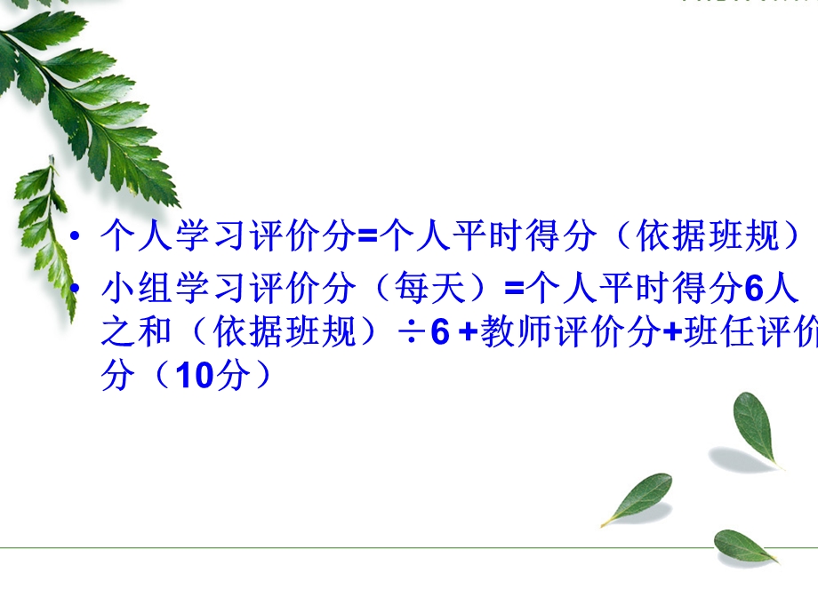 小组长培训.ppt_第2页