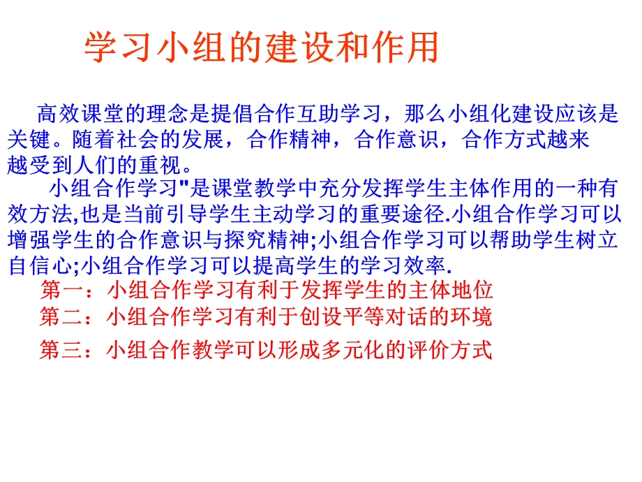 小组长培训.ppt_第3页