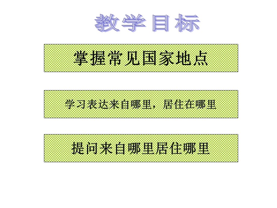 科普版英语小学六年级上unit3课件.ppt_第2页