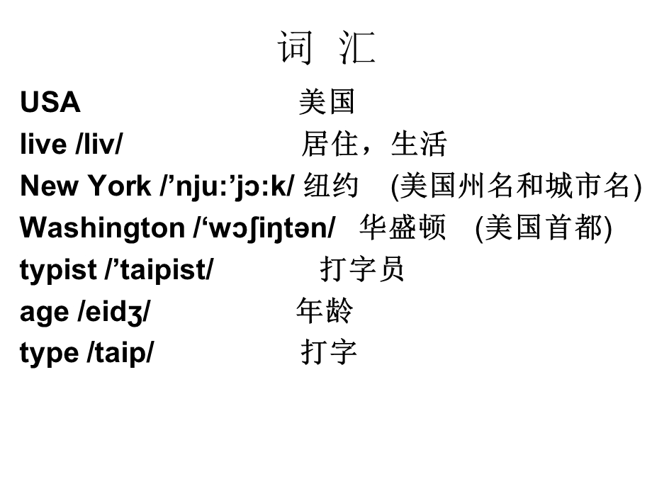 科普版英语小学六年级上unit3课件.ppt_第3页