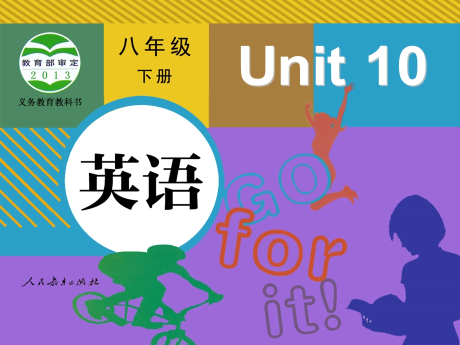 八年级下Unit10-SectionA2.ppt_第1页