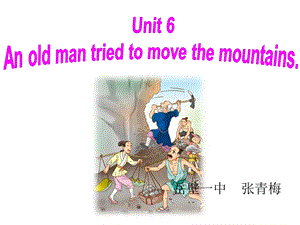 八年级英语下册课件：Unit-6-An-old-man-tried-to-move-the-mountainsSection-A-2.ppt