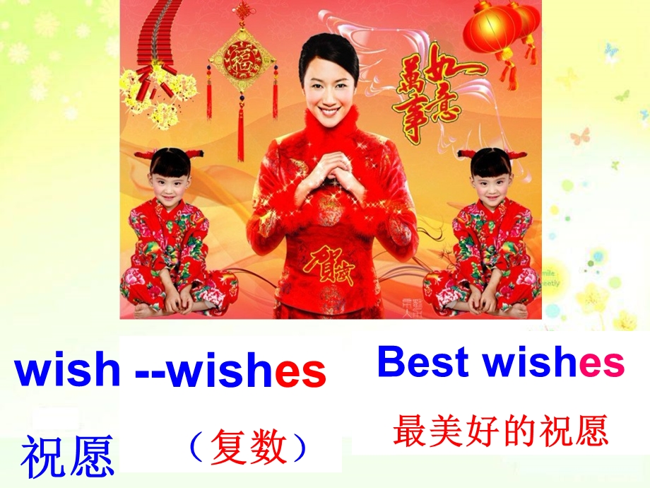 六下M9U1Best_wishes_to_you.ppt_第1页