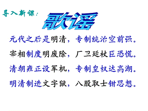 皇权膨胀课件 (2).ppt