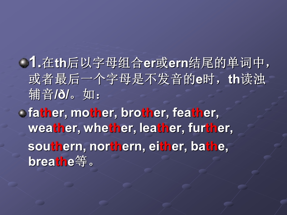 微课课件th的发音规律.ppt_第2页