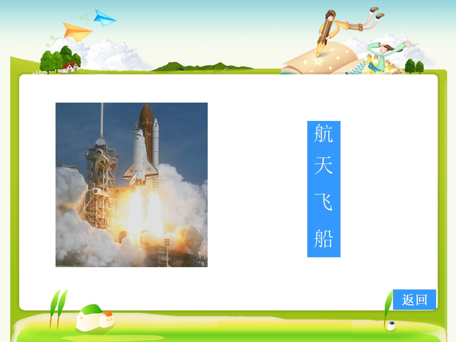 彭春的改呼风唤雨的世纪.ppt_第3页