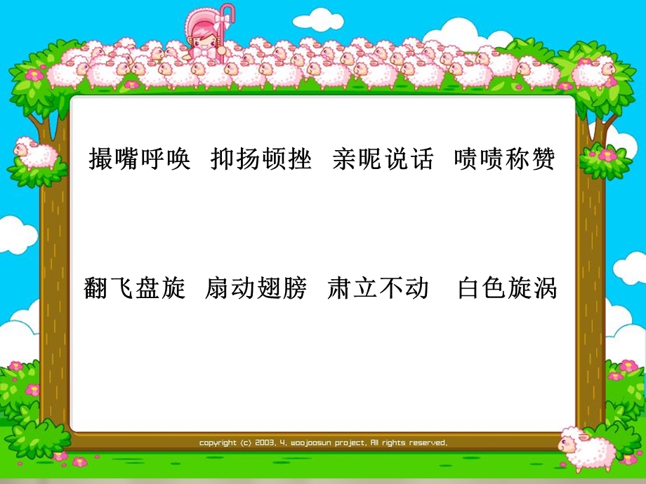 六年级上语文课件-老人与海鸥-人教新课标.ppt_第2页