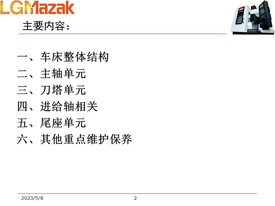 (精品)MAZAK车床维修手册.ppt_第2页