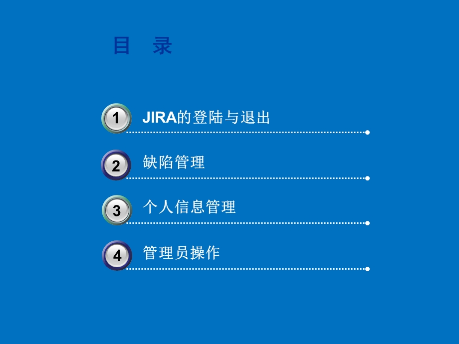 JIRA使用手册.ppt_第2页