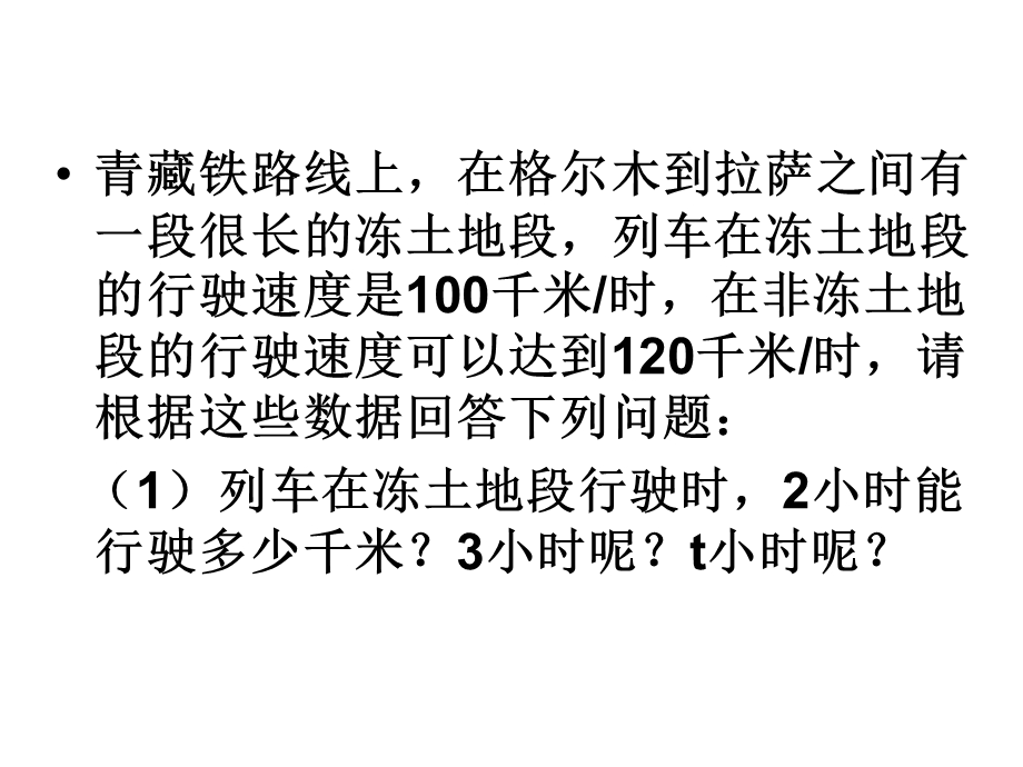 宝丰二中姚国军21整式单项式.ppt_第3页