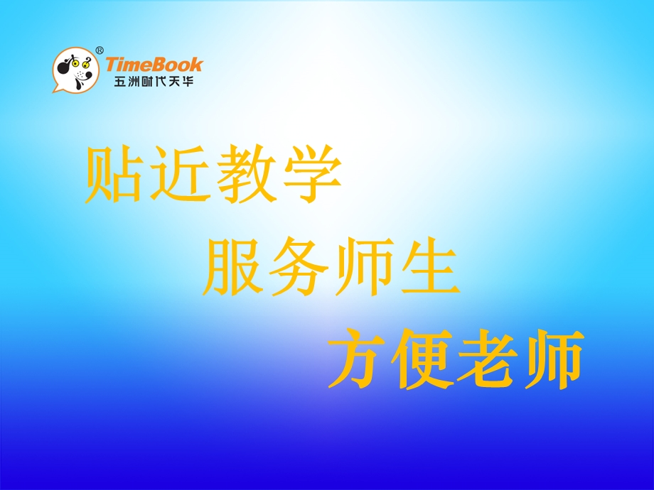 吉林版语文二年级下册《火车的故事》 (2).ppt_第1页