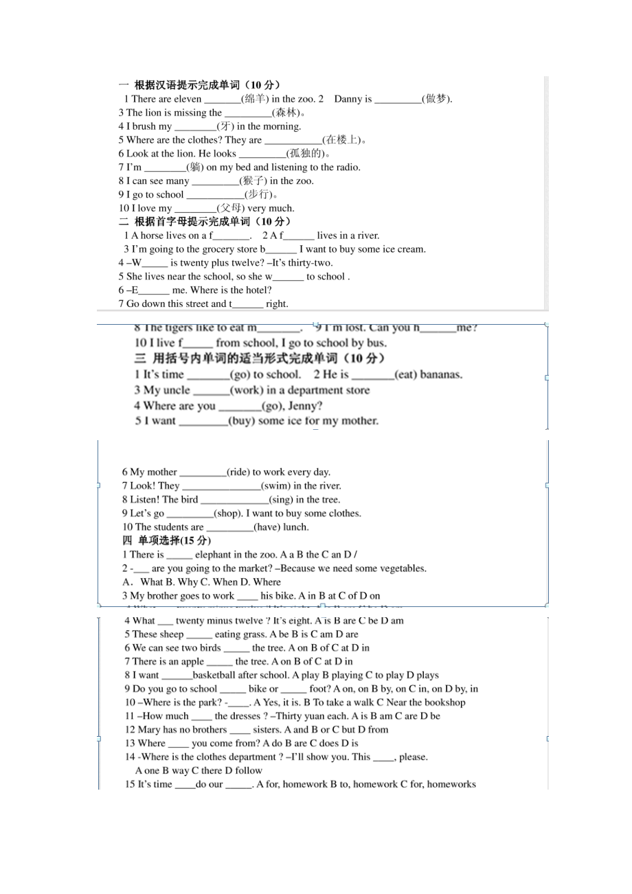 七年级上册第二次月考.docx_第1页