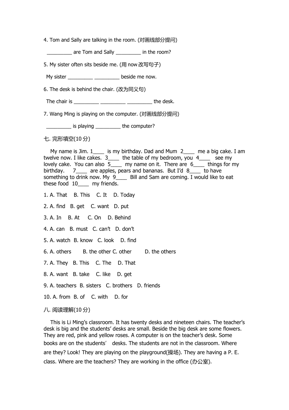 七年级上册第二次月考.docx_第3页