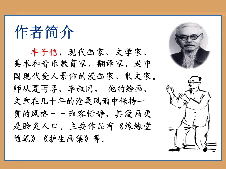 白鹅 (2).ppt_第2页