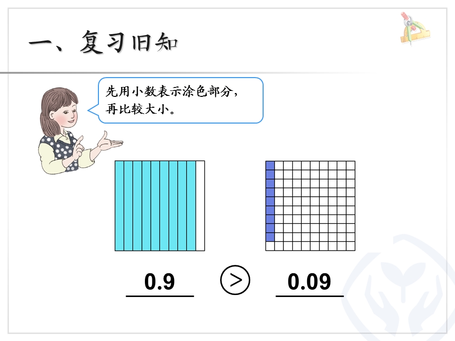 小数加减法（例2） (4).ppt_第2页