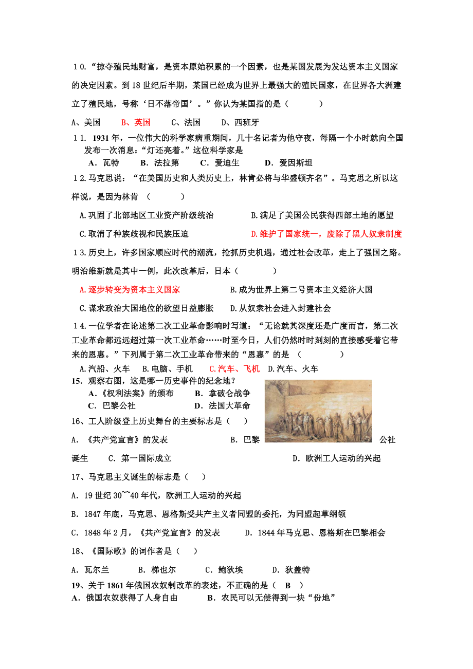 九上期末复习题1.doc_第2页