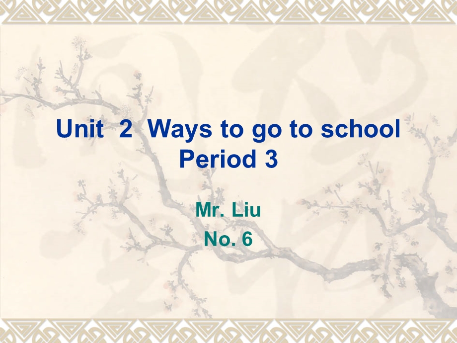 人教版六年级上册Unit2WaystogotoschoolPeriod3.ppt_第1页