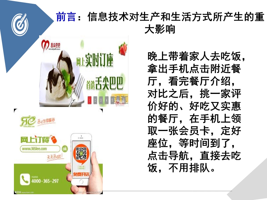 微课的设计与运用2.ppt_第3页