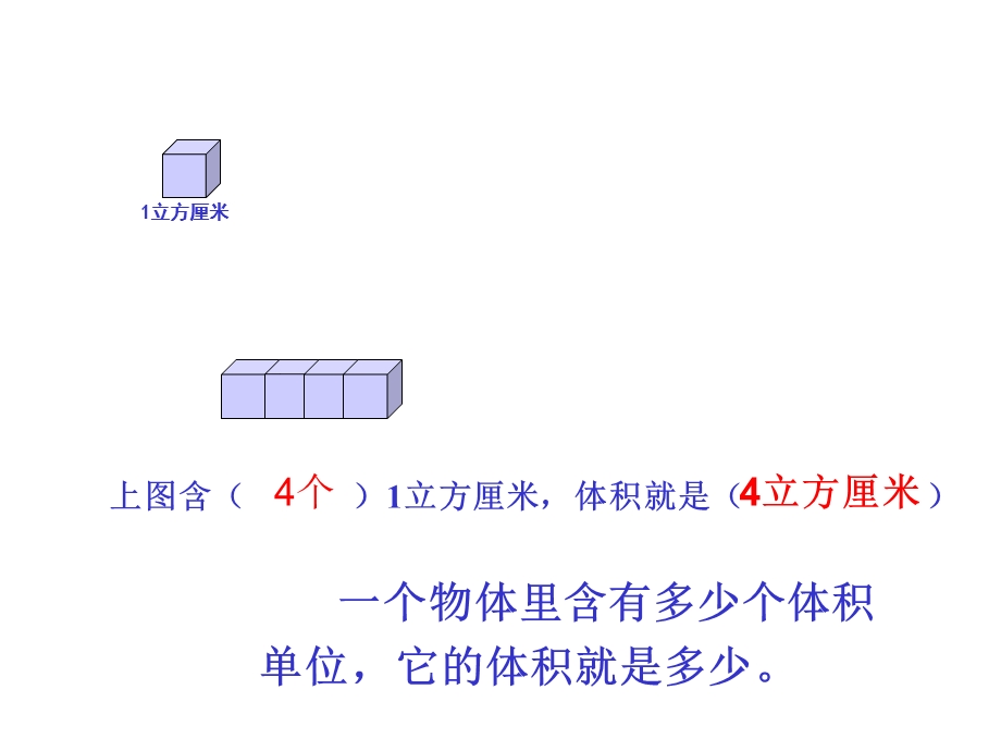 小学五年级数学课件下册 (2).ppt_第3页