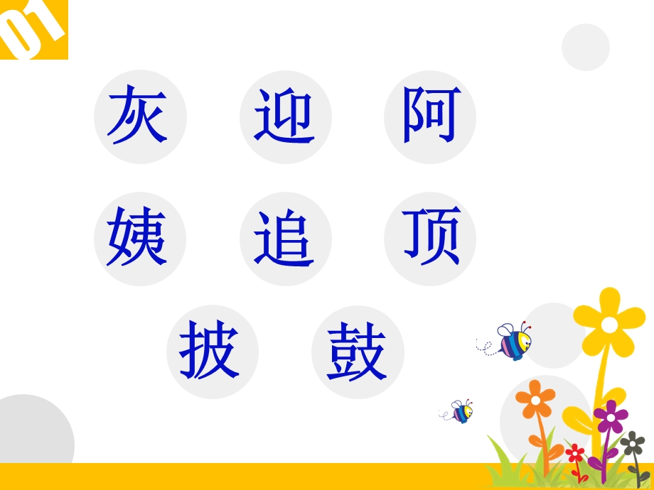 小蝌蚪找妈妈课件 (3).ppt_第2页