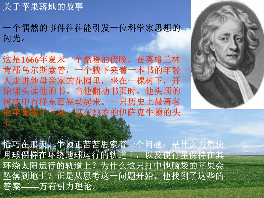 物理重力课件 (2).ppt_第1页