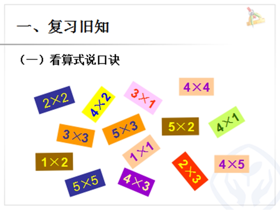 有多少张贴画 (2).ppt_第2页