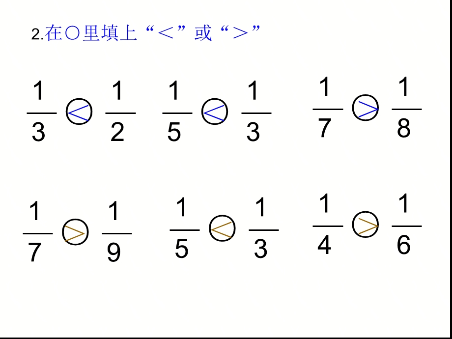 几分之几课件 (2).ppt_第3页