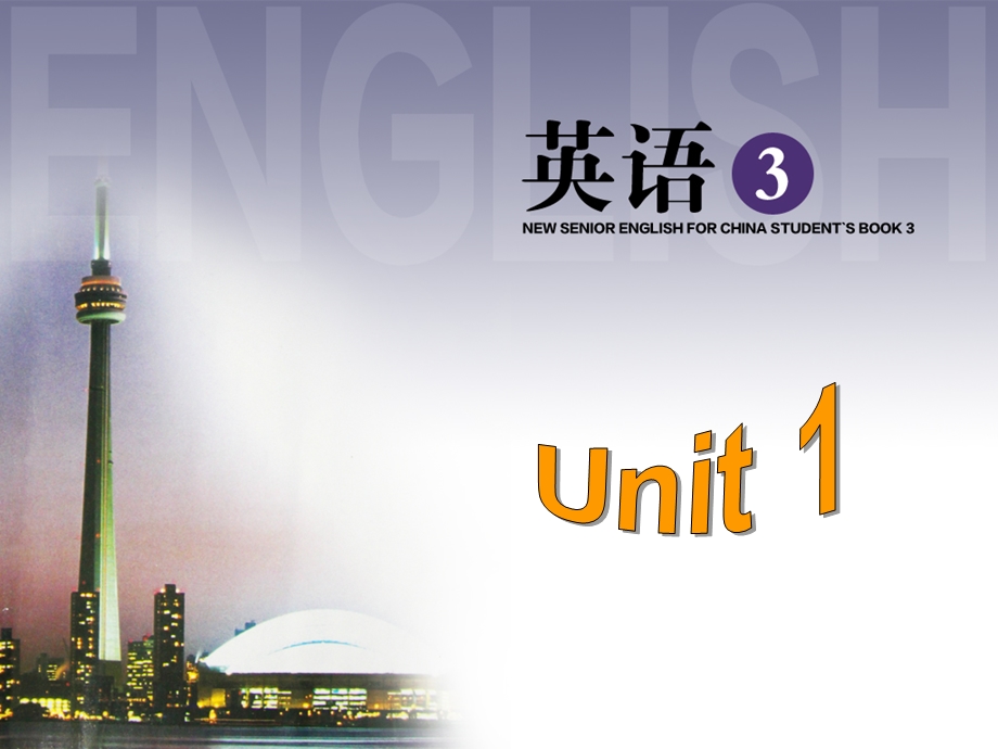 必修3unit1Reading.ppt_第1页