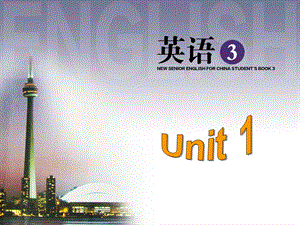 必修3unit1Reading.ppt