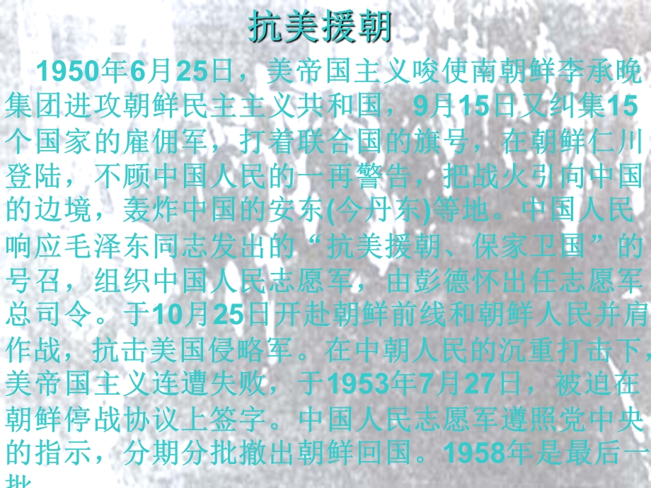 五年级再见了亲人课件.ppt_第1页