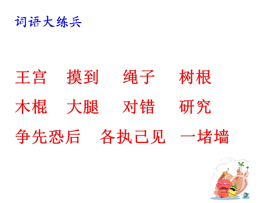 盲人课件1 (2).ppt_第2页