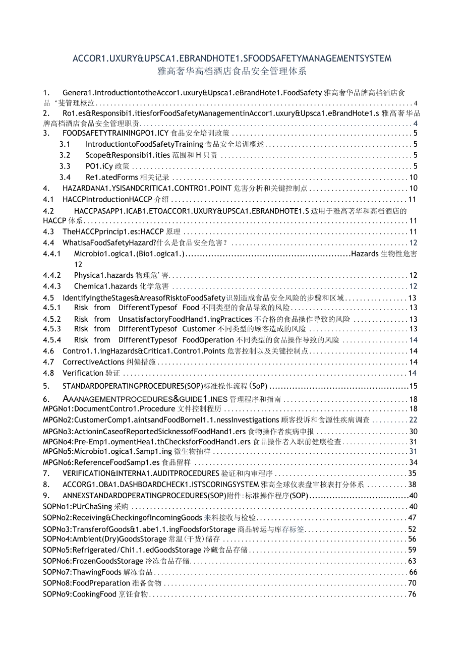 Accor LUB Technical Manual Template 食品安全管理技术手册.docx_第2页