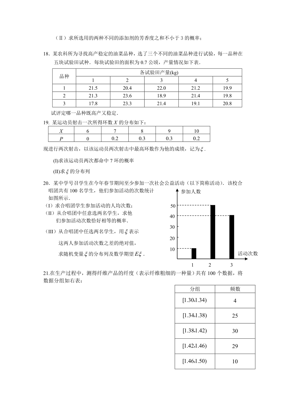 概率统计二项式定理.doc_第3页