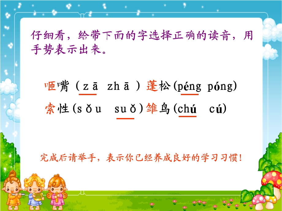 珍珠鸟 (3).ppt_第3页