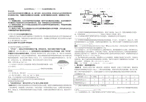 光合作用速率测定.doc