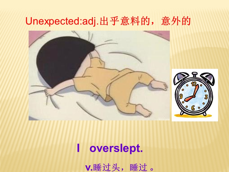 新目标Go_for_it版九年级Unit_12_Life_is_full_of_the_unexpectedSection_A-1(共65张PPT).ppt_第3页