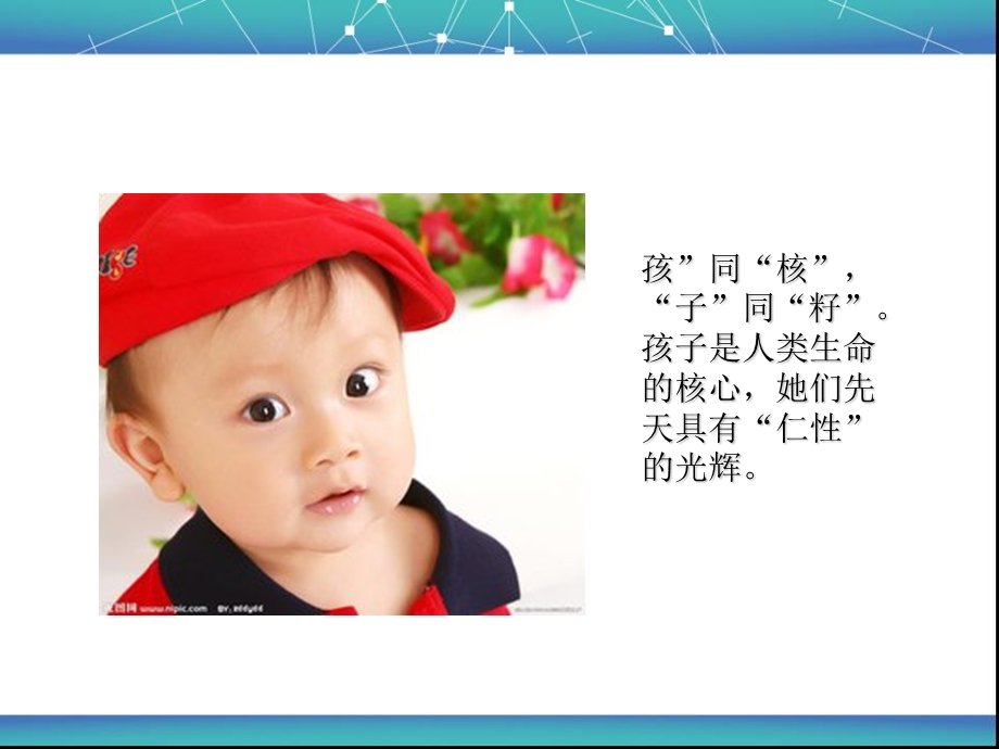 湖南一师讲座优秀习惯.ppt_第2页