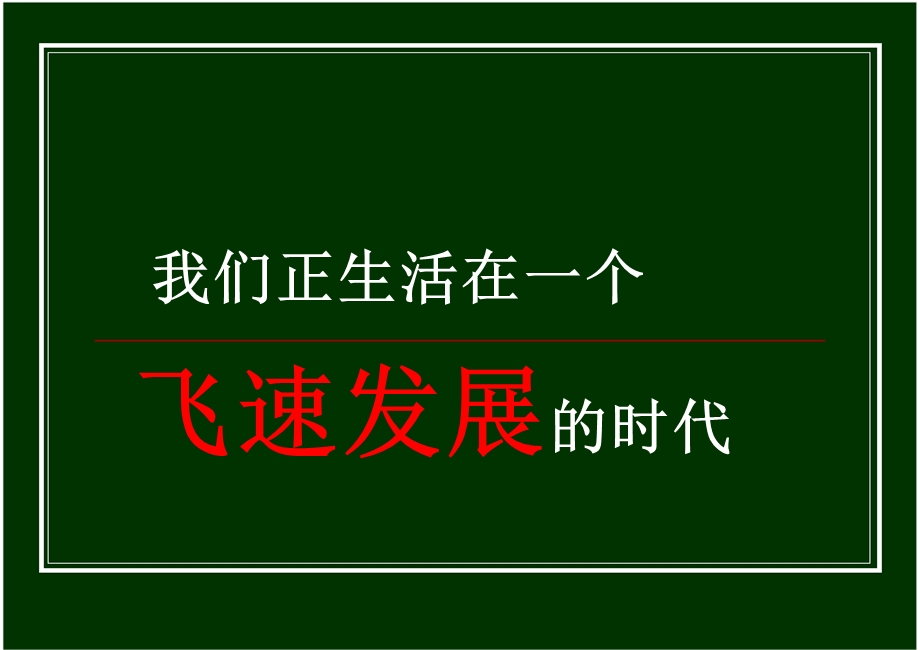 数字化学习纵横 (2).ppt_第2页