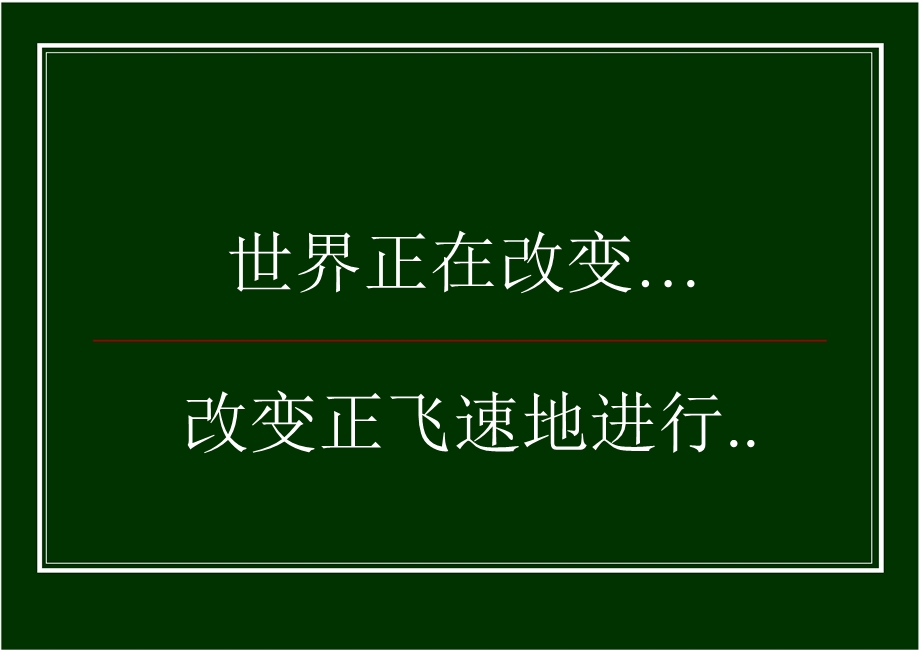 数字化学习纵横 (2).ppt_第3页