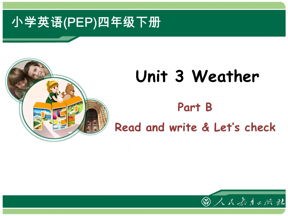 新版PEP四年级英语下册unit_3_weather_read_and_write.ppt_第1页