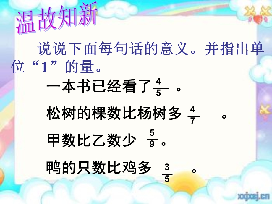 百分数解决问题 (2).ppt_第2页