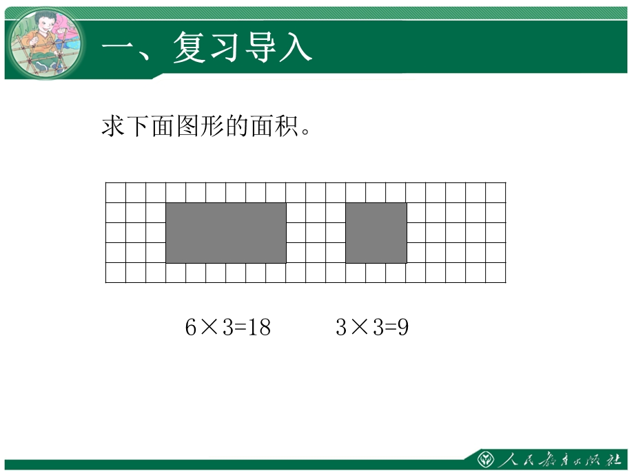 利用平移解决问题.ppt_第2页