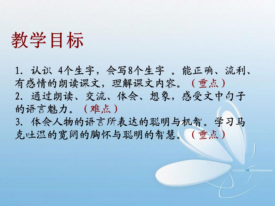 死是千真万确的 (4).ppt_第2页