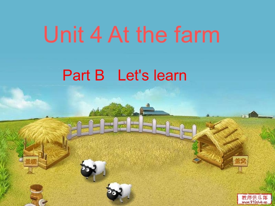 新pep小学四年级下册英语第四单元at_the_farm课件(1).ppt_第1页