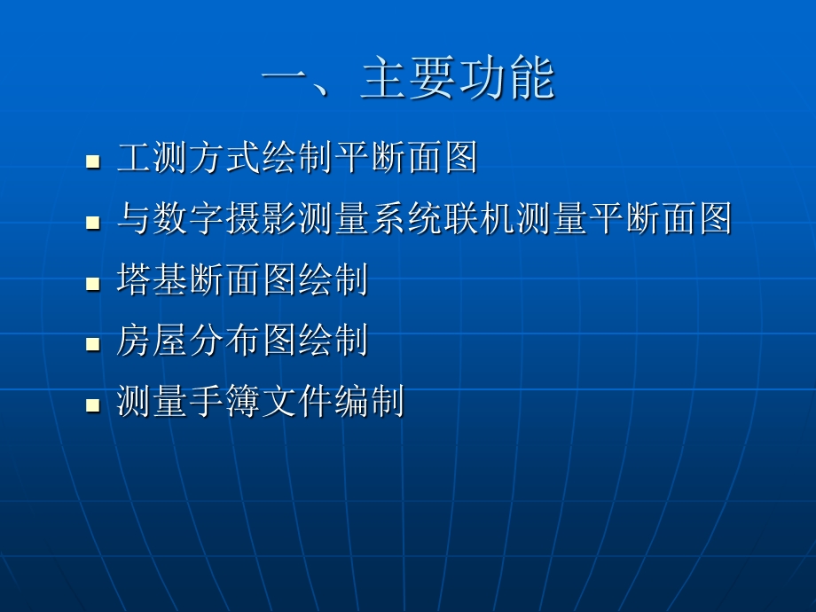 TL使用指南.ppt_第3页