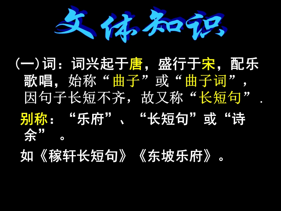 沁园春长沙(1).ppt_第2页